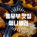 써니델리 이미지