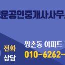 상무공인중개사사무소 이미지