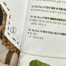 3월의 대확행