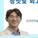 양재삼성정신건강의학과의원 이미지