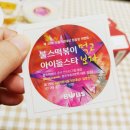 불스떡볶이 하남신장덕풍점 이미지