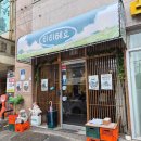 규 | [울산] 달동 '히히헤호' : 일본식 가정식(덮밥) 맛집, 삼산동 맛집 | 부타노가쿠니동, 규메시동 후기