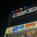 칠갑산정육식당 이미지