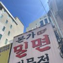 소원 노래연습장 | 서면시장 맛집 본가밀면 후기 / 해동용궁사 코스 입장료 주차 / 청사포 말차 카페 심미안 / 청사포...