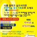 푸른광고기획 - 의왕시 골우물길 9-6 | 푸른광고기획