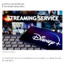 디즈니플러스, "11월 중순 한국 서비스 개시" 공식화 이미지