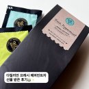 휴롬프레쉬 | 임산부 페퍼민트차 추천] 다질리언 타스드프로스트 프레시페퍼민트 40g 파우치 (feat. 휴롬 멀티 티마스터)