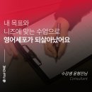 영어수강 첫날 글고 말레이시아 여벙 이미지