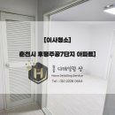 후평주공7단지 이미지