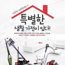 깨끗한 우리집