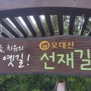 선재길식당 네이버블로그