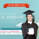 예술학교 2018 졸업식 안내 이미지