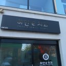 하얀치과의원 이미지