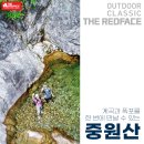 7월 여름 산행지 추천!계곡과 폭포를 모두 만나볼 수 있는 ‘중원산’