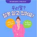 지금은 여러분~~고마워도 되고 감사해도 됩니다.-경주사랑인터넷신문 이미지