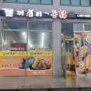 꺼구리시장통닭 이미지