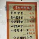 종까반점 네이버블로그