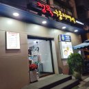 정목누룽지 백숙 이미지