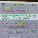 행정사최경록사무소 이미지