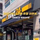 이마트24 병영중부점 이미지