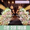 카페앙코르 | [호텔 앙코르 이비스 앰배서더 수원] 베르사이유홀 솔직 하객 후기 / 주차, ATM 위치, 카페 정보