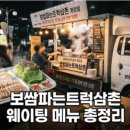 스텔라떡볶이인천 - 부평구 시장로 24 | 스텔라냉떡볶이 내돈내산 후기 여름별미 맛 가격 정리