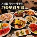 차이차이중국요리연구소 | 시후중식당 시어머니 생신 가족모임 | 가족들 반응이 가장 좋았던 메뉴는?