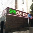 호박 관광나이트 이미지