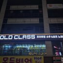 골드노래타운 - 여수시 시청동2길 23 | 골드노래타운