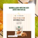 봉쥬르디저트