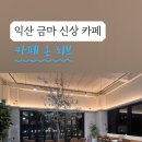 카페온리브 이미지