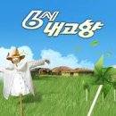 유태네 농장 이미지