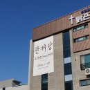 관저당 / 버터피베이크샵 / 카페브루