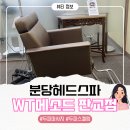 메디스퀘어 | [wt메소드 판교점]민감성 메디X 두피케어 후기