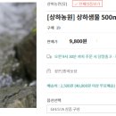 샘물농산 이미지