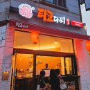 타코다찌 네이버블로그