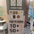 현대프리미어 캠퍼스몰 맛집 만원의행복 프리미엄 한식뷔페 봄봄한식뷔페 다산점