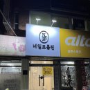 네일프롬린