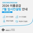 이룸컨설팅 네이버블로그