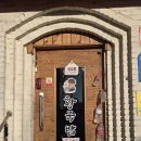 옥산약국 | [청주 옥산 맛집] 황국밥 방문 후기