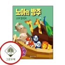 그로우노아