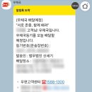 신세기 | 법무법인 신세기에서 내용증명이 등기 온 후기