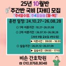 검단비손간호학원 네이버블로그