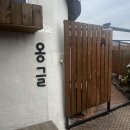 스테이 옹글 제주 이미지