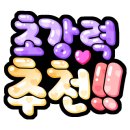 숯불생고기우리 이미지