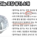 팔팔무인라면