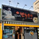 김희예만두수작 이미지