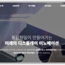 (주)풍원개발 이미지