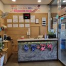 용궁푸드 이미지