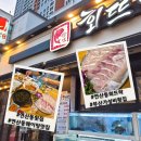 회뜨락 - 사하구 낙동대로549번길 29 | 오늘 저녁 뭐 먹지?) 연산동 횟집 추천 웨이팅맛집 회뜨락 / 가성비 좋은 모듬회 내돈내산 솔직 후기